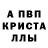Alfa_PVP крисы CK JUTLEC