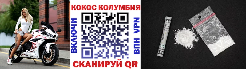 КОКАИН Columbia Дзержинск