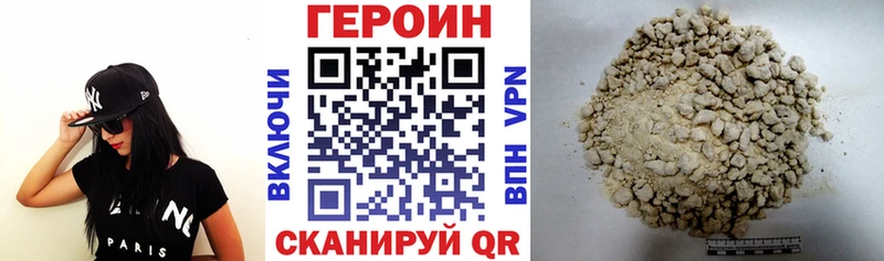 ГЕРОИН белый  Дзержинск 