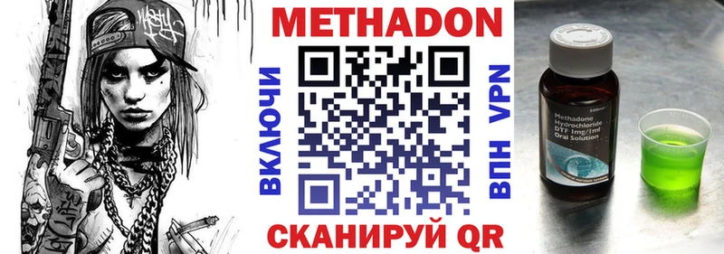 МЕТАДОН мёд Дзержинск